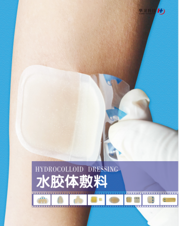 人工敷料怎么照顾伤口护理知识 ｜ 怎样能让伤口快速愈合？这几招学起来_https://www.jmylbn.com_新闻资讯_第8张