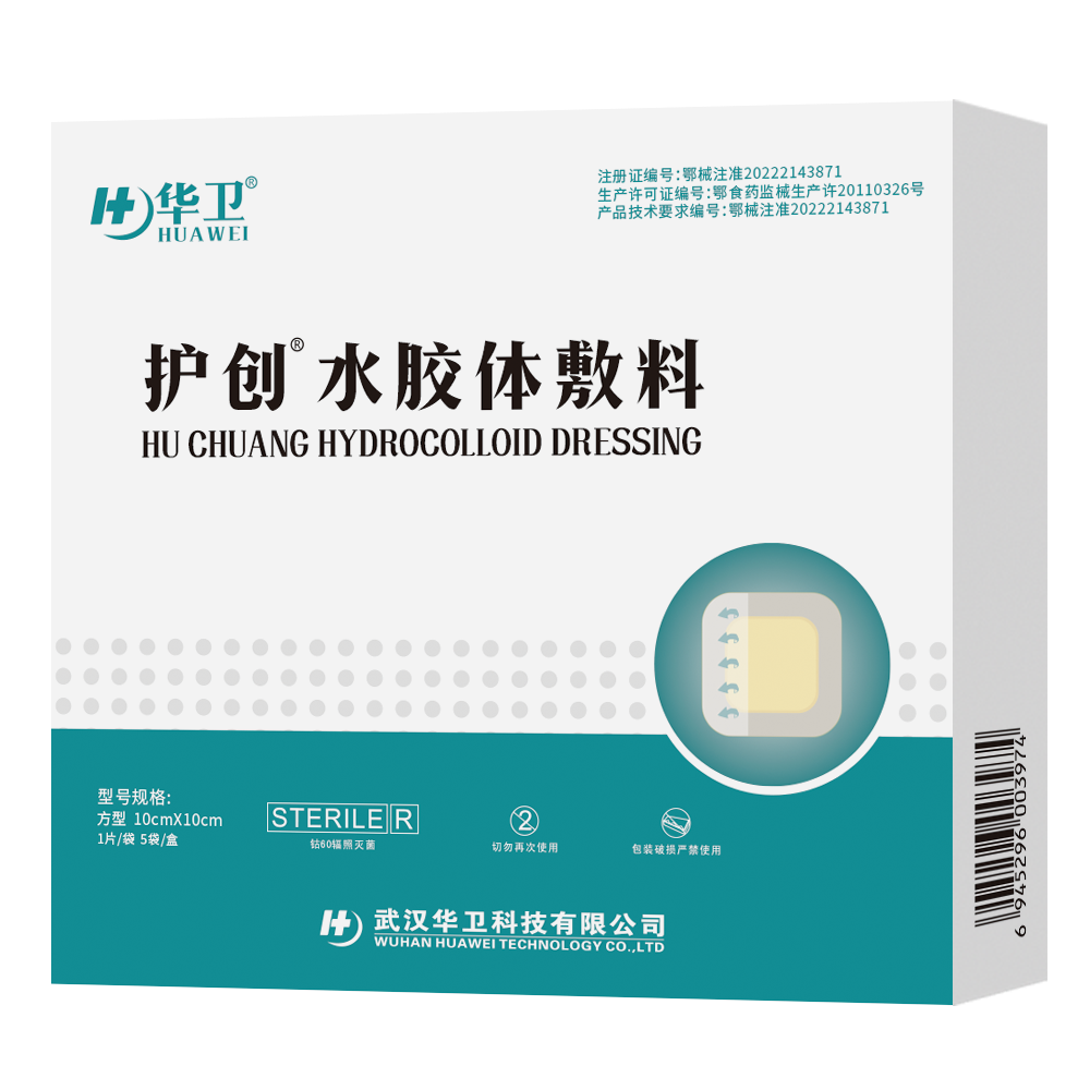 自粘伤口敷料有什么用护理大讲堂 ｜ 水胶体敷料如何促进伤口愈合？_https://www.jmylbn.com_新闻资讯_第5张