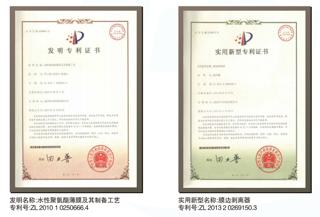 壳聚糖护创敷料怎么用一篇文，带你了解华卫·护创壳聚糖敷料_https://www.jmylbn.com_新闻资讯_第14张