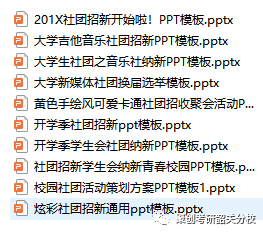 ppt播放如何设置点一下出现一点