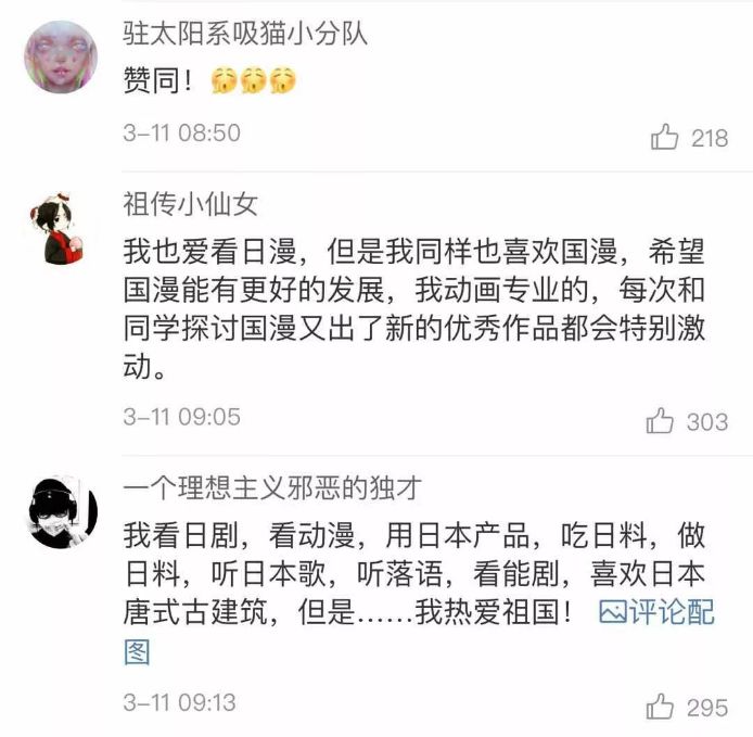 喜歡日本動漫就是「精日」嗎？ 時尚 第6張