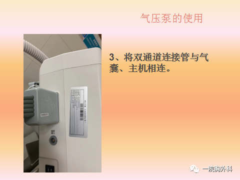 血栓泵是什么深静脉血栓预防处理及气压泵的使用_https://www.jmylbn.com_新闻资讯_第13张