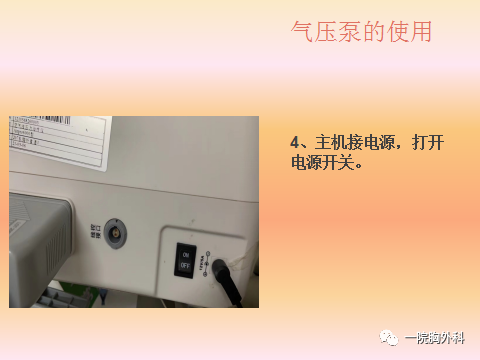 血栓泵是什么深静脉血栓预防处理及气压泵的使用_https://www.jmylbn.com_新闻资讯_第14张