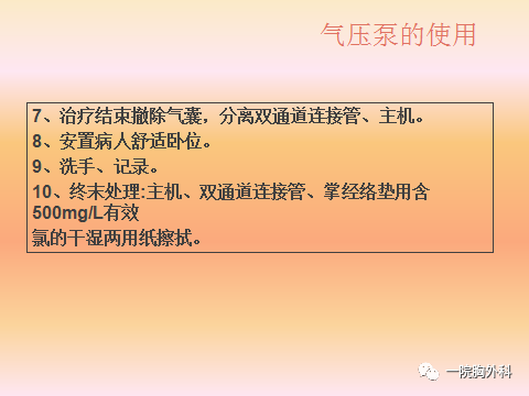 血栓泵是什么深静脉血栓预防处理及气压泵的使用_https://www.jmylbn.com_新闻资讯_第17张
