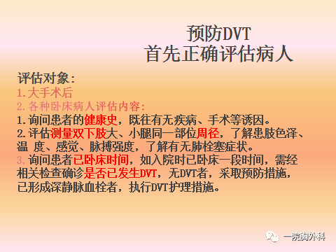 血栓泵是什么深静脉血栓预防处理及气压泵的使用_https://www.jmylbn.com_新闻资讯_第7张