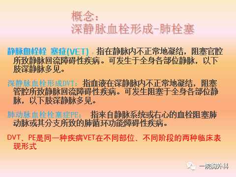 血栓泵是什么深静脉血栓预防处理及气压泵的使用_https://www.jmylbn.com_新闻资讯_第2张