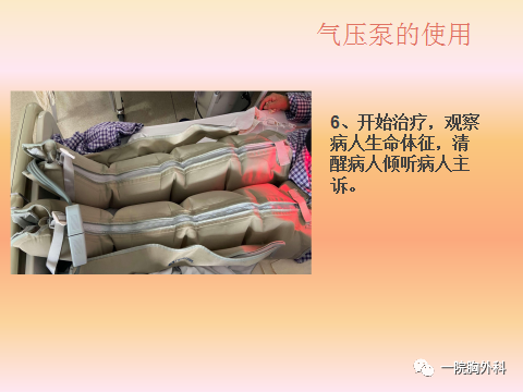 血栓泵是什么深静脉血栓预防处理及气压泵的使用_https://www.jmylbn.com_新闻资讯_第16张