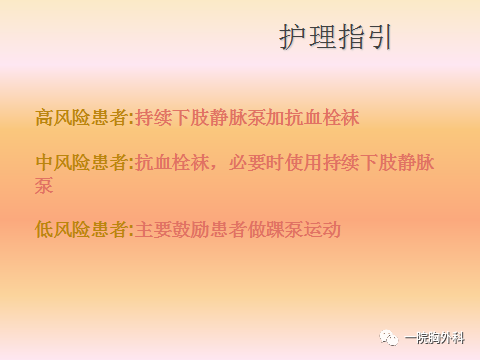 血栓泵是什么深静脉血栓预防处理及气压泵的使用_https://www.jmylbn.com_新闻资讯_第9张
