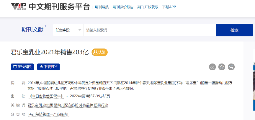 君乐宝以前是不是叫三鹿奶粉_君乐宝奶粉三鹿奶粉更名_三鹿是君乐宝前身