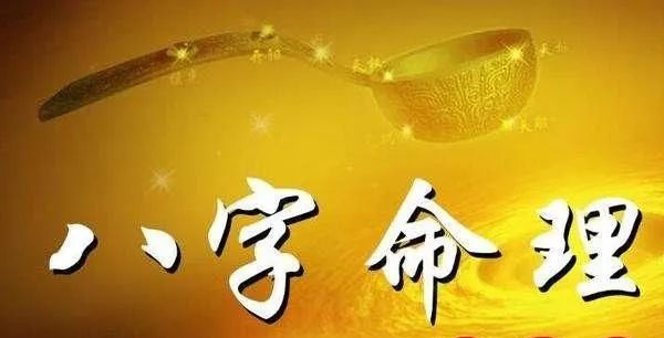 什么样八字的女人旺子？