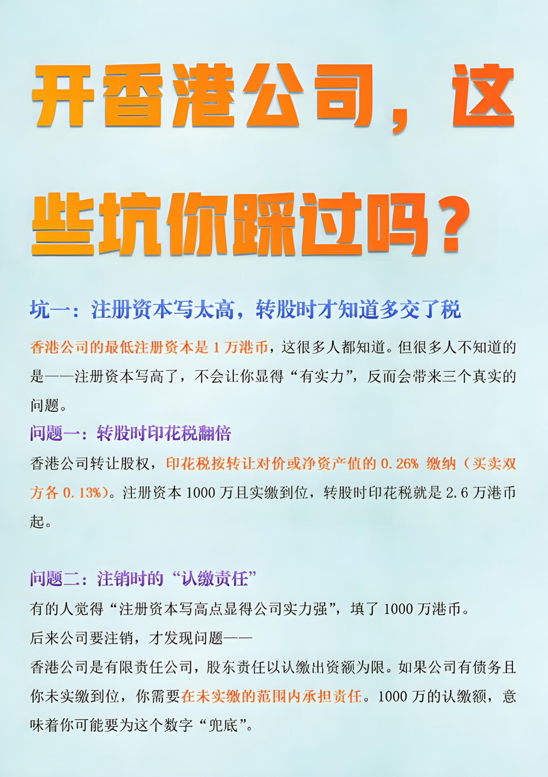 香港公司增资 条件_注册香港公司_香港公司注册政策2026