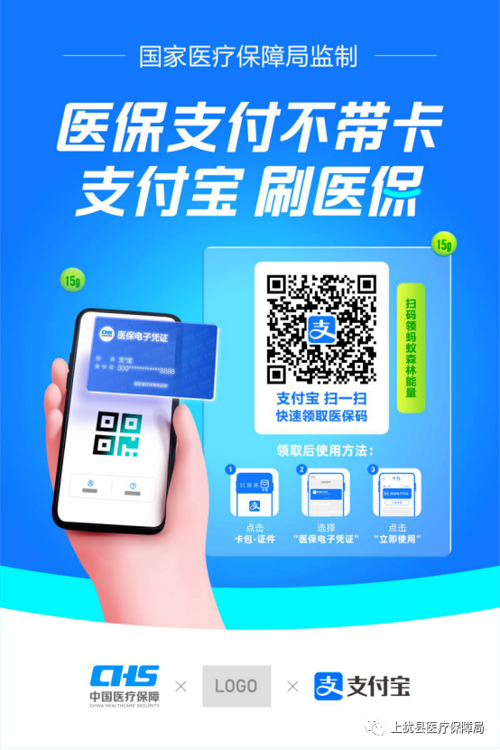 电子医保卡最简易激活教程来了