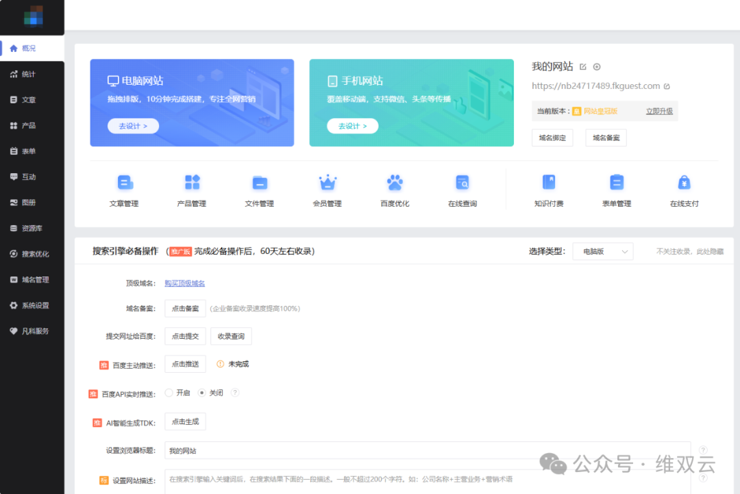 模板网站建设_模板网站建设方案_模板网站建设哪家好
