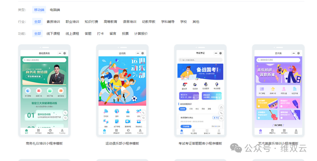 文化课服务冲刺班小程序怎么做?文化课服务冲刺班小程序搭建教程?文化课服务冲刺班约课小程序怎么做？
