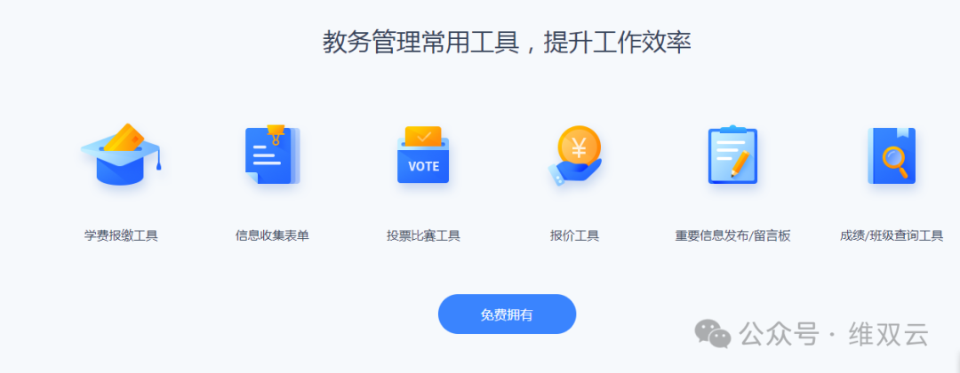 在线教育平台系统制作，在线网校系统使用教程