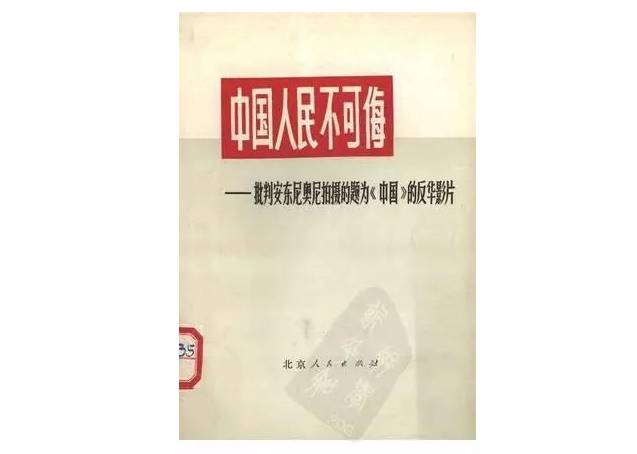 明兒丨這部被禁30年的“反華”電影，有著最真實的中國| 自由微信| FreeWeChat