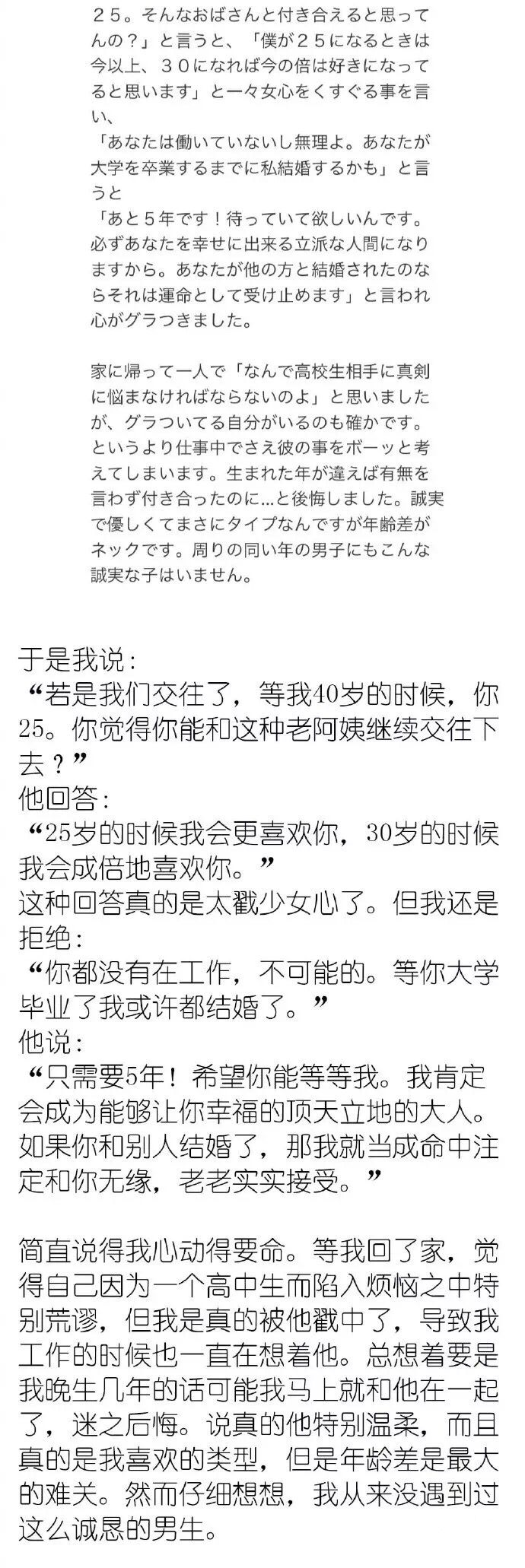 那些所謂的擇偶標準，都是因為沒遇到你～ 情感 第9張