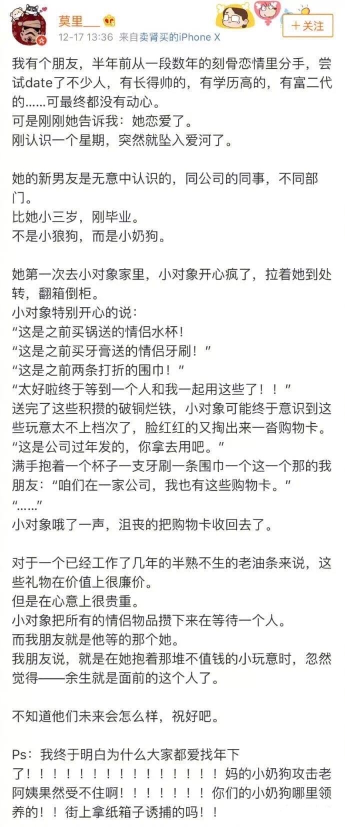 那些所謂的擇偶標準，都是因為沒遇到你～ 情感 第12張