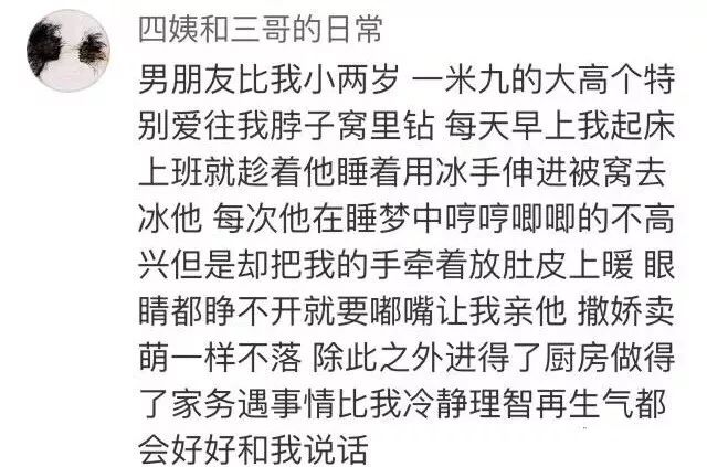 那些所謂的擇偶標準，都是因為沒遇到你～ 情感 第26張