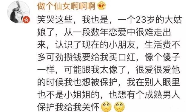 那些所謂的擇偶標準，都是因為沒遇到你～ 情感 第15張