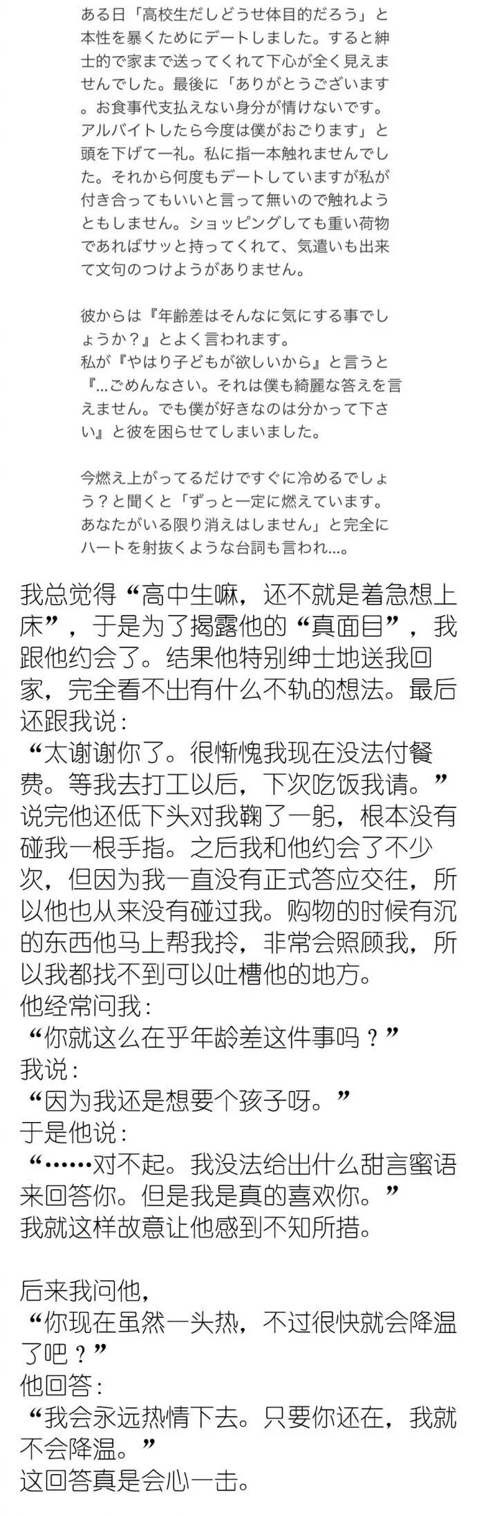 那些所謂的擇偶標準，都是因為沒遇到你～ 情感 第10張