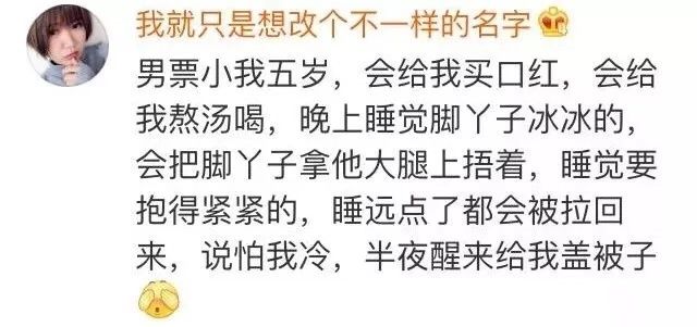 那些所謂的擇偶標準，都是因為沒遇到你～ 情感 第29張