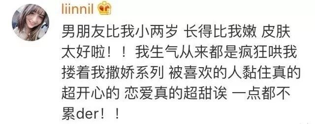 那些所謂的擇偶標準，都是因為沒遇到你～ 情感 第21張