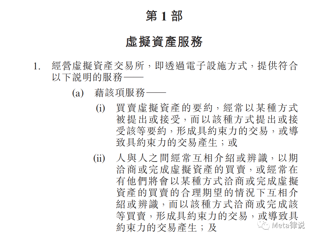 聊聊香港虚拟资产交易所牌照制度