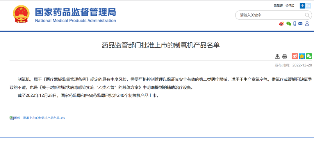 怎么选制氧机“便携式制氧机”怎么选不踩雷？_https://www.jmylbn.com_新闻资讯_第17张