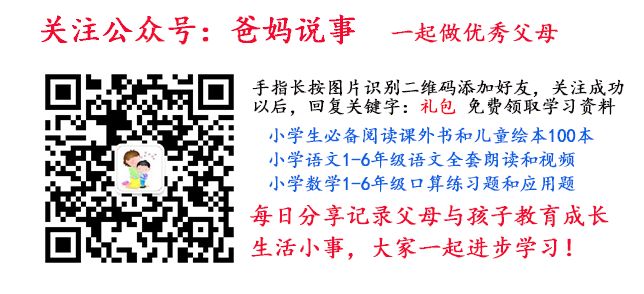 我們能擁有孩子多少年？看哭了！刷爆家長朋友圈！ 親子 第10張