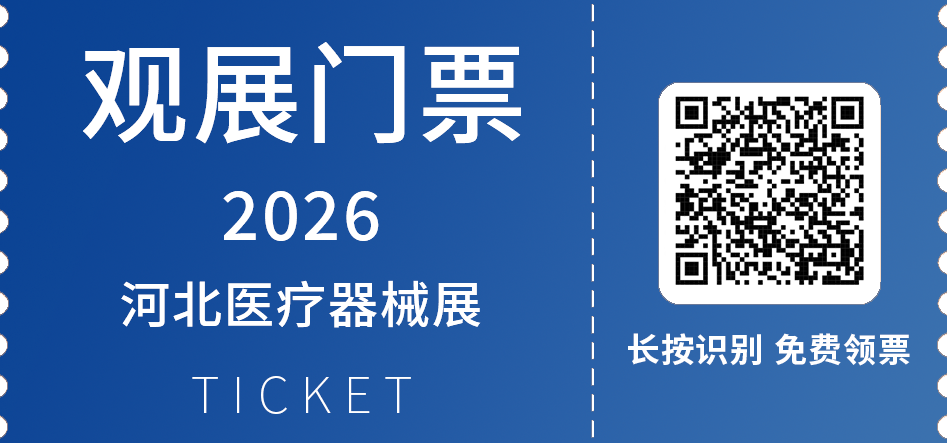 公众号观展门票.png