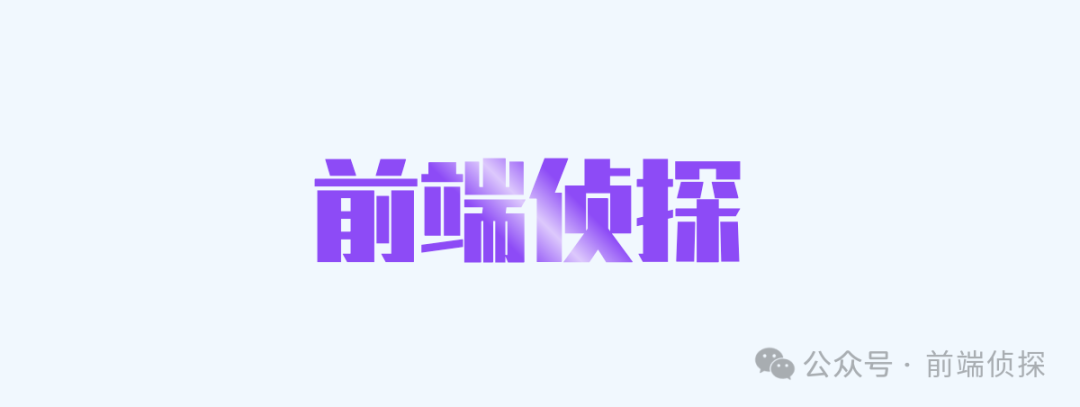 图片[7] - 纯CSS实现任意元素扫光效果的三种方式 - 易航博客