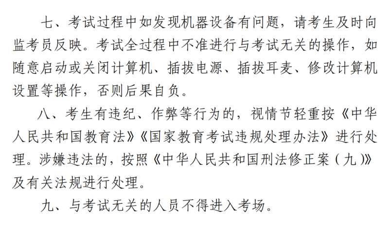 关于北大人民医院、通州区号贩子挂号,安全快速有效的信息