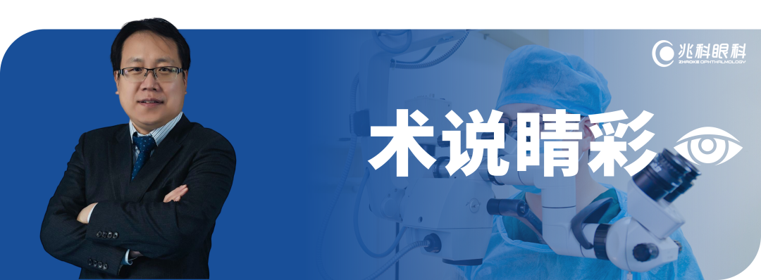 开睑器怎么用术说睛彩 ｜ 金海鹰教授：使用8-0缝线的无巩膜瓣人工晶体固定手术_https://www.jmylbn.com_新闻资讯_第2张