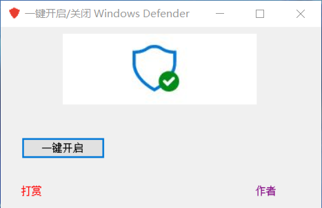 教你怎么关闭Win10自带的杀毒程序Windows Defender(图4)