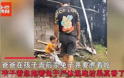 看完好朋友被爷爷吃了的控诉这种事对孩子伤害极大