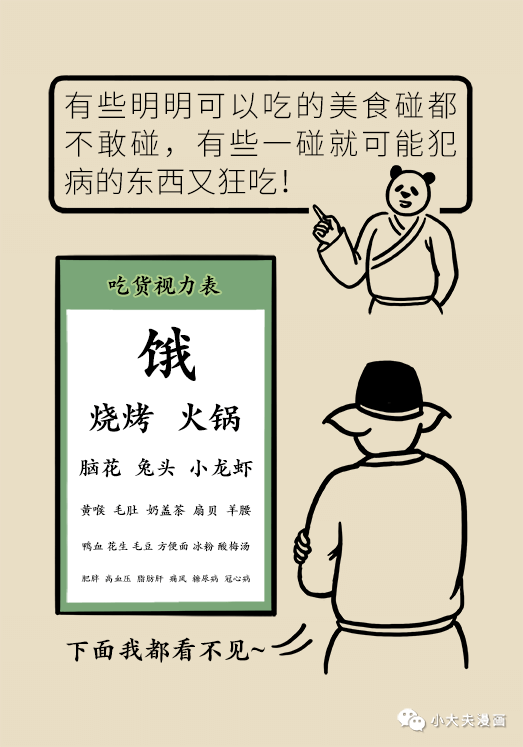 血尿酸高和痛風要忌口？很多人都忌錯了！詳細食物嘌呤含量表在這裡 健康 第7張