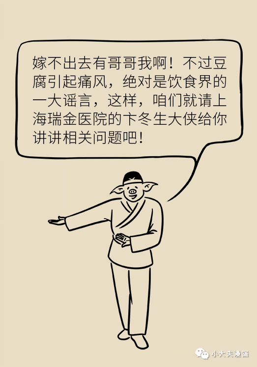 常吃豆腐會誘發痛風？導致乳腺增生和乳癌？這篇文章全講透了！ 健康 第4張