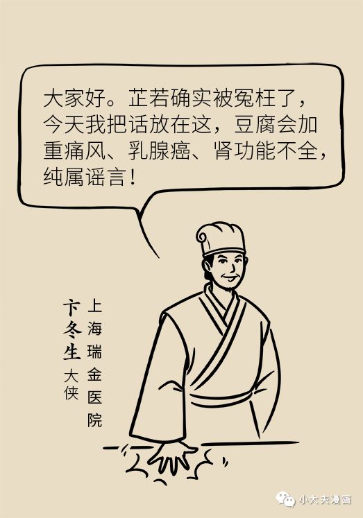 常吃豆腐會誘發痛風？導致乳腺增生和乳癌？這篇文章全講透了！ 健康 第5張