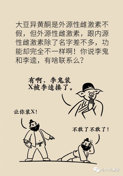 常吃豆腐會誘發痛風？導致乳腺增生和乳癌？這篇文章全講透了！ 健康 第16張