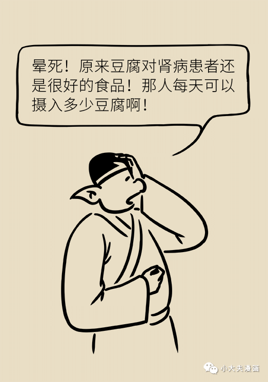 常吃豆腐會誘發痛風？導致乳腺增生和乳癌？這篇文章全講透了！ 健康 第24張