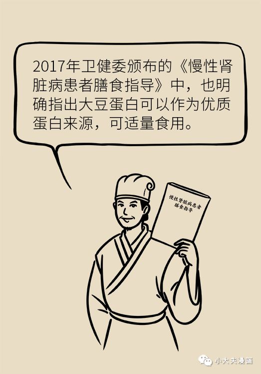 常吃豆腐會誘發痛風？導致乳腺增生和乳癌？這篇文章全講透了！ 健康 第23張