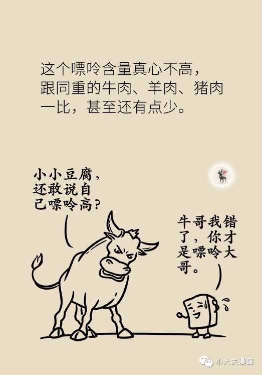 常吃豆腐會誘發痛風？導致乳腺增生和乳癌？這篇文章全講透了！ 健康 第11張