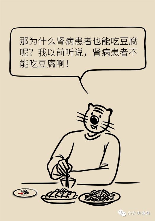 常吃豆腐會誘發痛風？導致乳腺增生和乳癌？這篇文章全講透了！ 健康 第20張