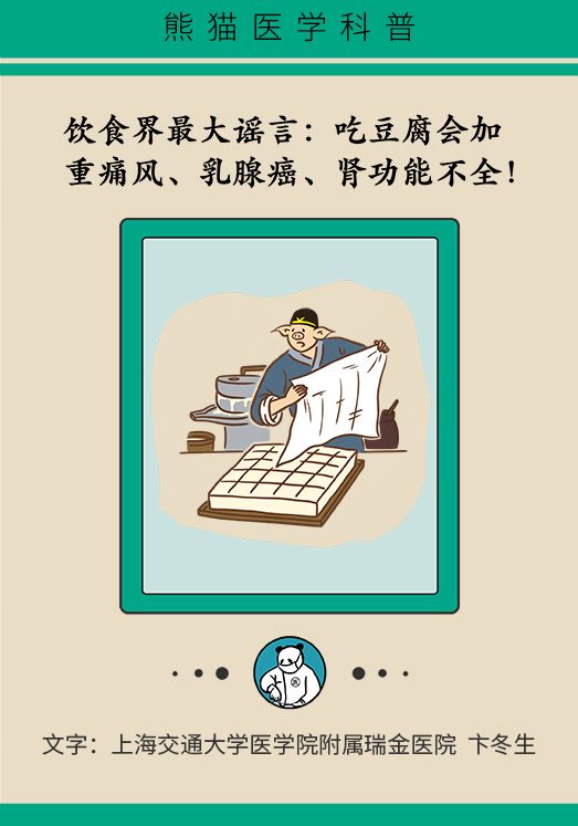 常吃豆腐會誘發痛風？導致乳腺增生和乳癌？這篇文章全講透了！ 健康 第2張