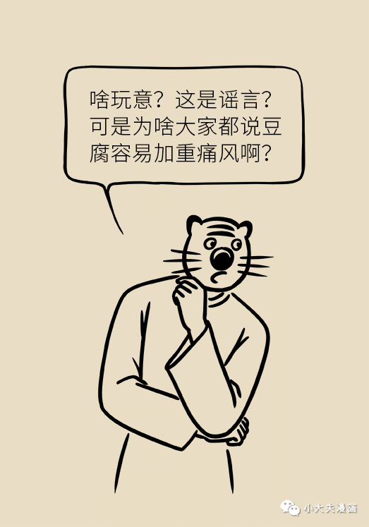 常吃豆腐會誘發痛風？導致乳腺增生和乳癌？這篇文章全講透了！ 健康 第6張