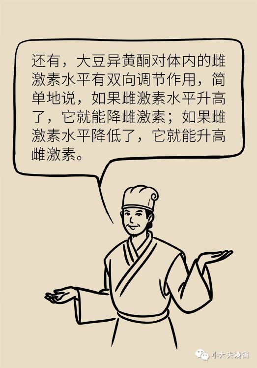 常吃豆腐會誘發痛風？導致乳腺增生和乳癌？這篇文章全講透了！ 健康 第17張