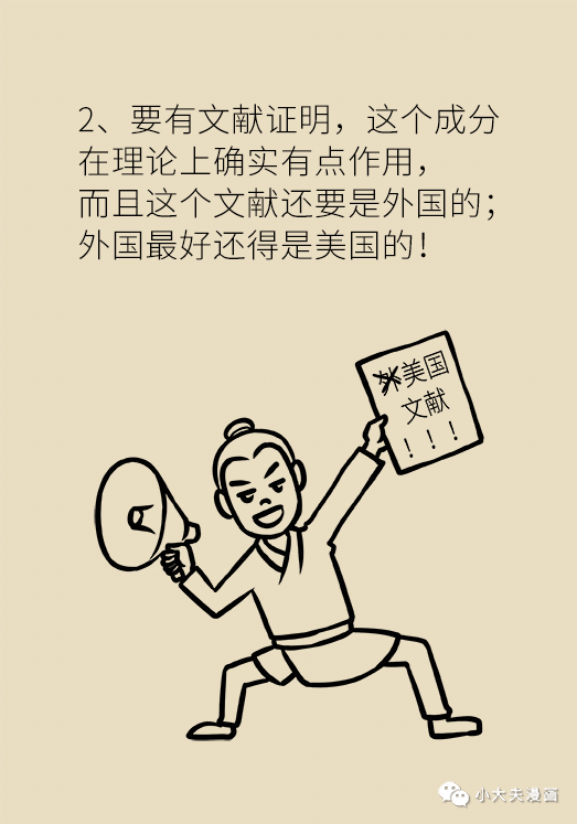 擴散！醫生曝光保健品騙局的新套路，父母親人千萬不要中招！ 親子 第15張