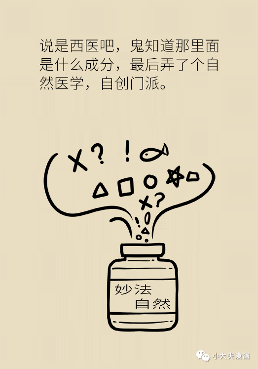 擴散！醫生曝光保健品騙局的新套路，父母親人千萬不要中招！ 親子 第10張