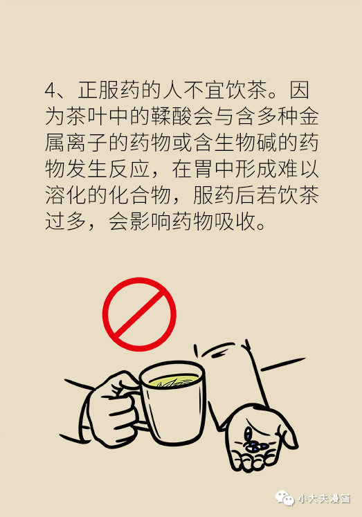 冬天到了，喝茶好處很多，但很多人都沒喝對！ 健康 第24張